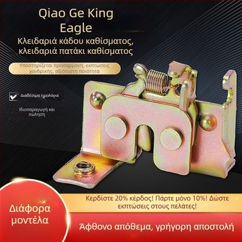 Fuxi πλάκα κλειδώματος για ηλεκτρικά σκούτερ και μοτοσικλέτες — κλειδαριά καθίσματος, αναβάθμιση αντικλοπής για μαξιλάρι καθίσματος, κλείδωμα πορτμπαγκάζ/τσάντας