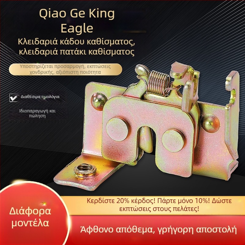 Fuxi πλάκα κλειδώματος για ηλεκτρικά σκούτερ και μοτοσικλέτες — κλειδαριά καθίσματος, αναβάθμιση αντικλοπής για μαξιλάρι καθίσματος, κλείδωμα πορτμπαγκάζ/τσάντας