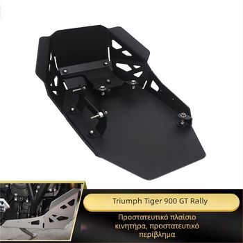 Κάτω πλακέτα προστασίας για Triumph Tiger 900 Rally GT – προστασία κινητήρα και πλαισίου