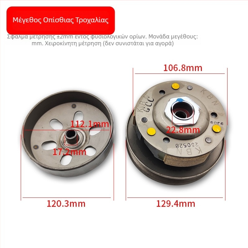 Σύνολο συμπλέκτη για Honda WH100T-A-H-F-G σκούτερ, με εμπρός και πίσω τροχαλίες κίνησης