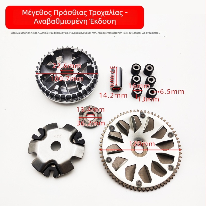 Σύνολο συμπλέκτη για Honda WH100T-A-H-F-G σκούτερ, με εμπρός και πίσω τροχαλίες κίνησης