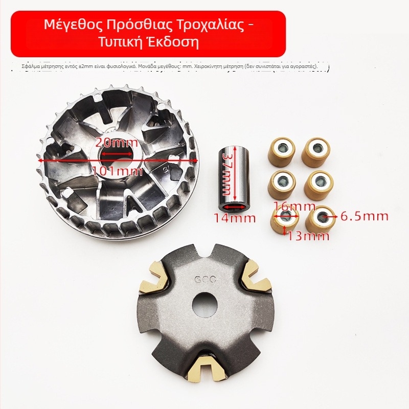 Σύνολο συμπλέκτη για Honda WH100T-A-H-F-G σκούτερ, με εμπρός και πίσω τροχαλίες κίνησης