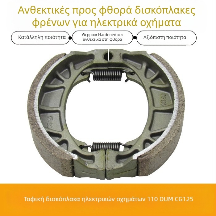 GP CG125 αλουμινένια τακάκια φρένων για πίσω φρένο
