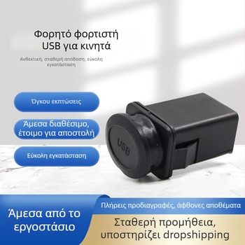 Φορτιστής κινητού για ηλεκτρικό αυτοκίνητο, ABS + brass, 36-100V, τοποθέτηση Snap-on