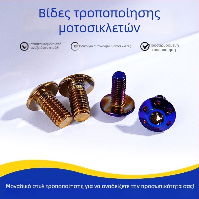 Ανοξείδωτες βίδες M8 με εξάγωνη κεφαλή τύπου ομπρέλα για τροποποίηση δίσκου φρένων μοτοσικλέτας