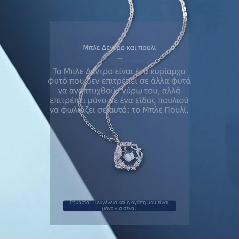 Ασημένιο κολιέ με μοτίβο ευκαλύπτου και πουλιού, γυναικείο, σχεδίαση 2025
