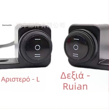 Τριών θέσεων διακόπτης προβολέων με βάση καθρέπτη μοτοσικλέτας, κράμα αλουμινίου, μαύρος