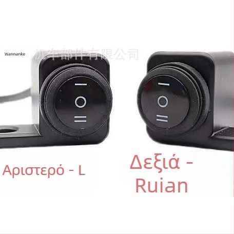Τριών θέσεων διακόπτης προβολέων με βάση καθρέπτη μοτοσικλέτας, κράμα αλουμινίου, μαύρος