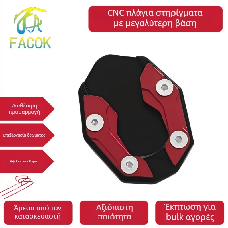 FACOK JD_3 CNC κράμα αλουμινίου — αυξημένες πλευρικές επενδύσεις και πλευρική υποστήριξη για μοτοσικλέτες