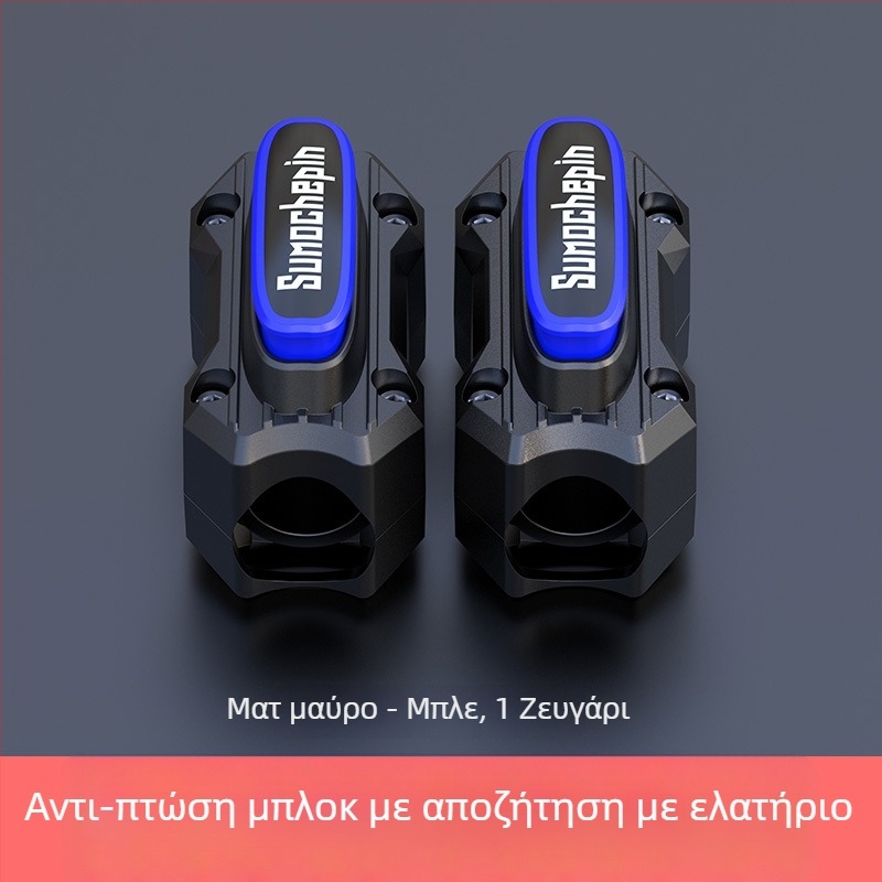 Λαστιχένιος προφυλακτήρας αντισύγκρουσης για μοτοσικλέτες και ηλεκτρικά οχήματα – προστατευτικό μπλοκ, μάρκα Speed motorcycle products