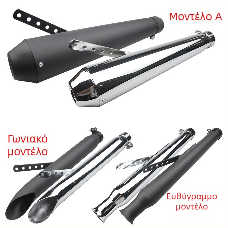 Σωλήνας εξάτμισης μοτοσικλέτας - παγκοσμίως συμβατός, ρυθμιζόμενος, ρετρό τροποποιημένο αξεσουάρ (Υλικό: Ανοξείδωτο ατσάλι; Μάρκα: Yixuanbao; Στυλ: Άλλο)