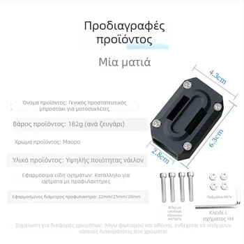 Μπλοκ αντίσύγκρουσης για μοτοσικλέτες – πλαστικό προστατευτικό μαξιλαράκι προφυλακτήρα – ανθεκτικό στις γρατζουνιές