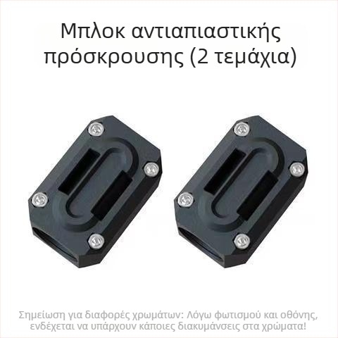 Μπλοκ αντίσύγκρουσης για μοτοσικλέτες – πλαστικό προστατευτικό μαξιλαράκι προφυλακτήρα – ανθεκτικό στις γρατζουνιές