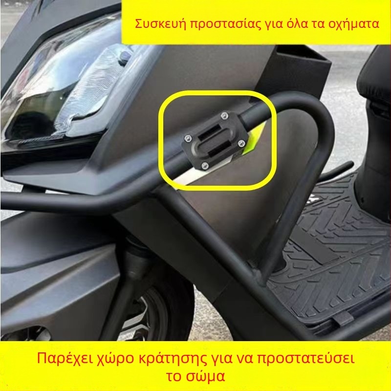 Μπλοκ αντίσύγκρουσης για μοτοσικλέτες – πλαστικό προστατευτικό μαξιλαράκι προφυλακτήρα – ανθεκτικό στις γρατζουνιές
