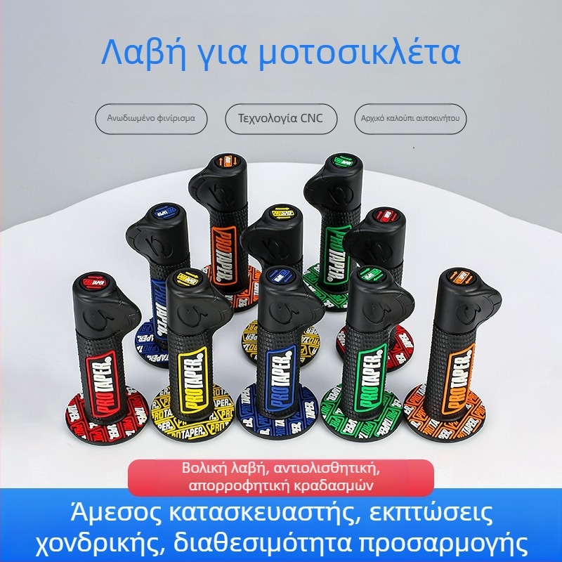 Κάλυμμα λαβής τιμονιού μοτοσικλέτας εκτός δρόμου – καουτσούκ, αντιολισθητικό, ανθεκτικό στη φθορά, με καθολική εφαρμογή