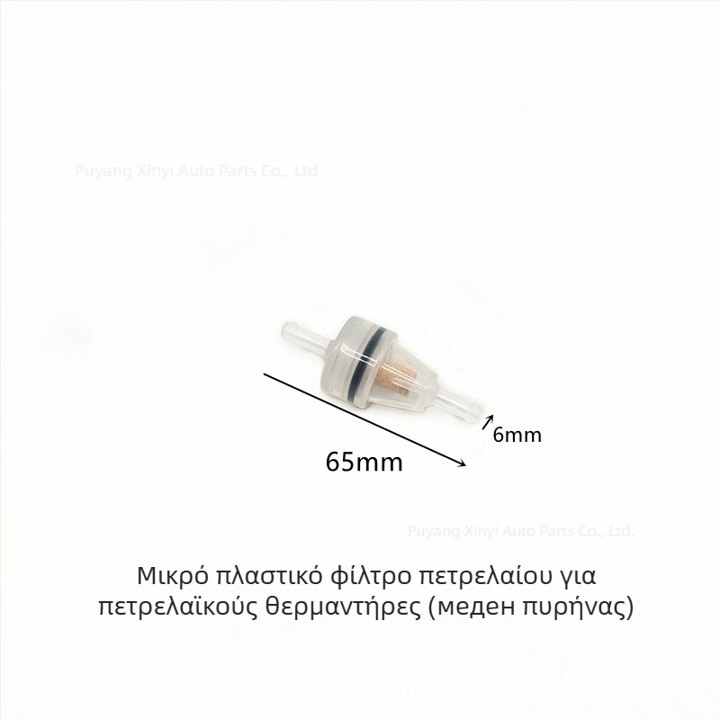 Φίλτρο λαδιού για καυστήρα ντίζελ με διαχωριστή λαδιού-νερού – Αξεσουάρ παρκίνγκ θέρμανσης, Μοντέλο Modified alloy gasoline cup, Συμβατό με μοτοσικλέτα και φορτηγό, Κωδικός προϊόντος 2341