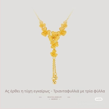 Κολιέ από χαλκό για γυναίκες με γεωμετρικό σχέδιο, ηλεκτροπλατινωμένο φινίρισμα, πλευρική αλυσίδα