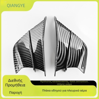Σταθερό φτερό μοτοσικλέτας – αεροδυναμικός deflector και spoiler, καθολική συμβατότητα με γενικές τροποποιήσεις, μάρκα Strong Industry, μοντέλο Fixed Wing