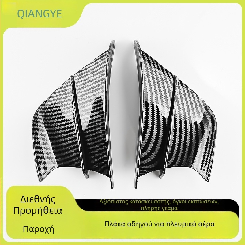 Σταθερό φτερό μοτοσικλέτας – αεροδυναμικός deflector και spoiler, καθολική συμβατότητα με γενικές τροποποιήσεις, μάρκα Strong Industry, μοντέλο Fixed Wing