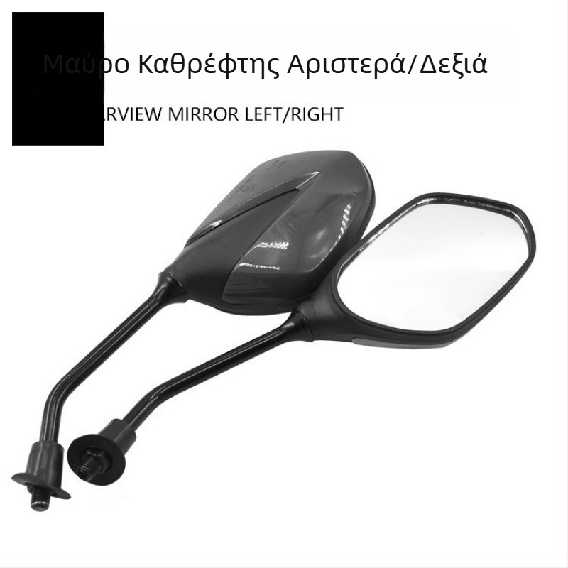 Διακοσμητικοί καθρέφτες οπισθοπορείας για τροποποιημένα ηλεκτρικά σκούτερ, καθολικοί καθρέφτες οπισθοπορείας για ηλεκτρικά ποδήλατα, καθρέπτες αντίστροφης κίνησης, αντανακλαστήρες με εφέ φανταστικής φλόγας