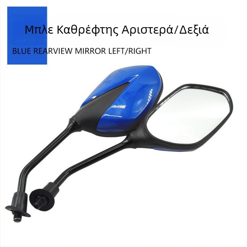 Διακοσμητικοί καθρέφτες οπισθοπορείας για τροποποιημένα ηλεκτρικά σκούτερ, καθολικοί καθρέφτες οπισθοπορείας για ηλεκτρικά ποδήλατα, καθρέπτες αντίστροφης κίνησης, αντανακλαστήρες με εφέ φανταστικής φλόγας