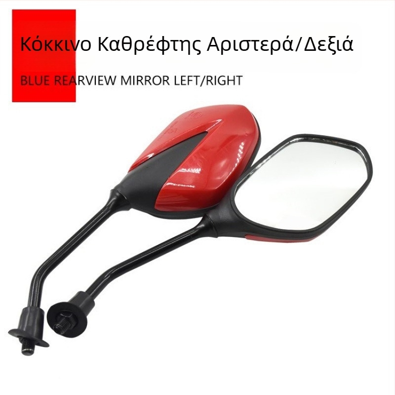 Διακοσμητικοί καθρέφτες οπισθοπορείας για τροποποιημένα ηλεκτρικά σκούτερ, καθολικοί καθρέφτες οπισθοπορείας για ηλεκτρικά ποδήλατα, καθρέπτες αντίστροφης κίνησης, αντανακλαστήρες με εφέ φανταστικής φλόγας