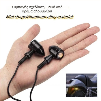 SX-111 Ρετρό μίνι μεταλλικό φανάρι για μοτοσικλέτα, 12V καθολικό
