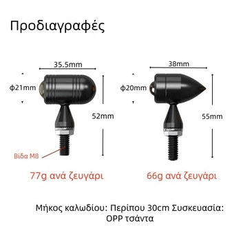 SX-111 Ρετρό μίνι μεταλλικό φανάρι για μοτοσικλέτα, 12V καθολικό