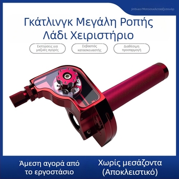 Αξεσουάρ τιμονιού μοτοσικλέτας – Τρίτης Γενιάς, Μεγάλο Περιστρεφόμενο Ανω Αντλία Λάδι, CNC Αλουμίνιο