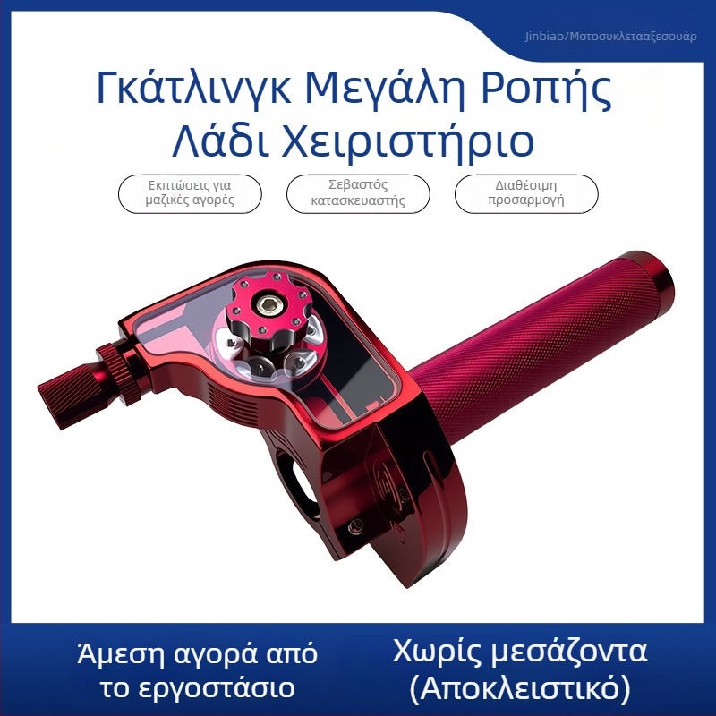 Αξεσουάρ τιμονιού μοτοσικλέτας – Τρίτης Γενιάς, Μεγάλο Περιστρεφόμενο Ανω Αντλία Λάδι, CNC Αλουμίνιο