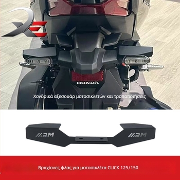 Click125/150 Στήριγμα φλας για μοτοσυκλέτα Honda Click με προστατευτικό πλαίσιο πίσω φανάρι