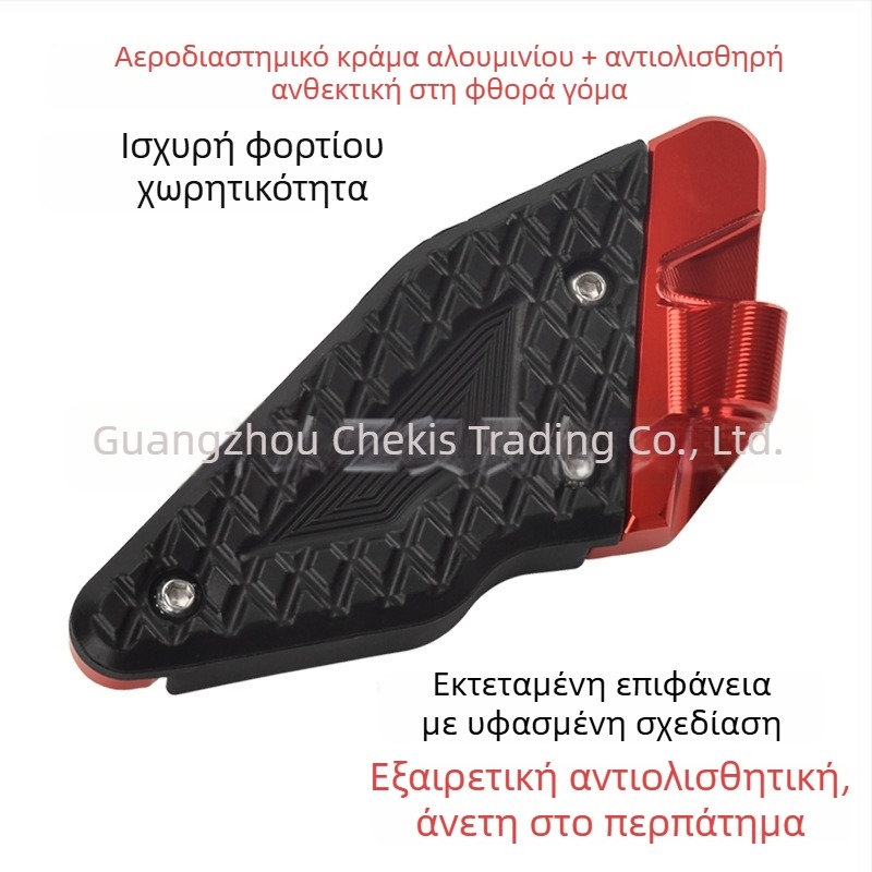 CHEKIS αντιολισθητικά πίσω πετάλια από κράμα αλουμινίου για Honda PCX160/125 (αριστερά και δεξιά)