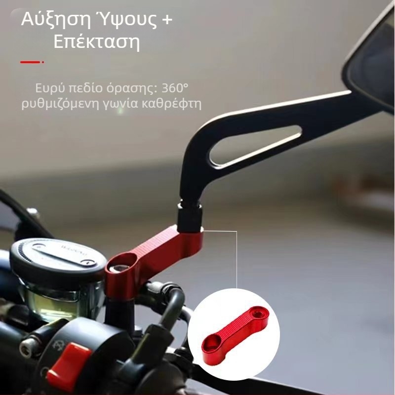 Ανασηκωτικός βραχίονας καθρέπτη ηλεκτρικής μοτοσικλέτας, μοντέλο 001, μετακίνηση καθρέπτη