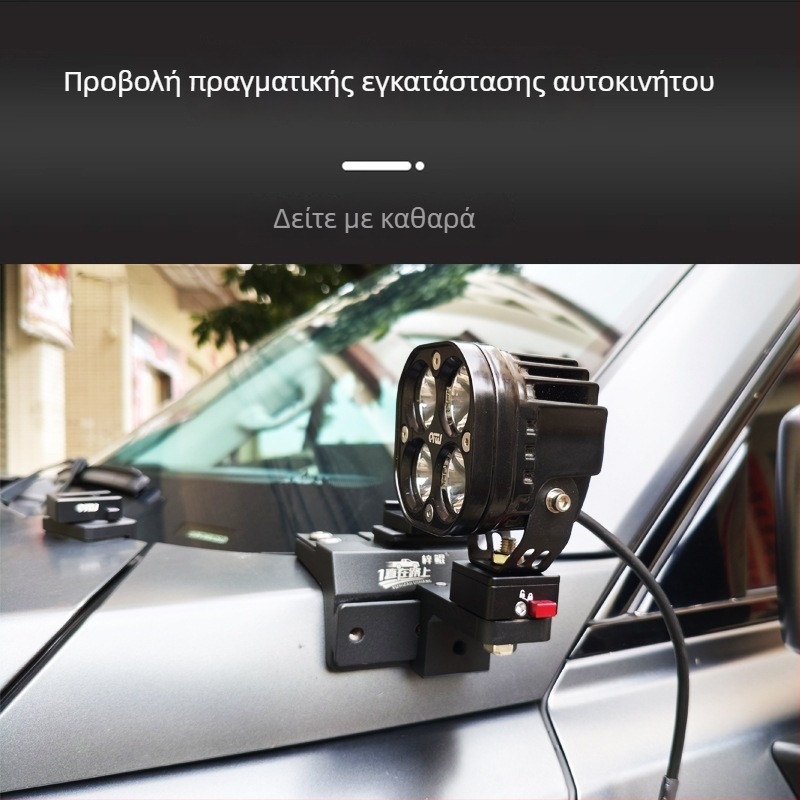 LED προβολέας με βάση αντικλοπής και γρήγορη απελευθέρωση για αυτοκίνητα και μοτοσικλέτες, κράμα αλουμινίου
