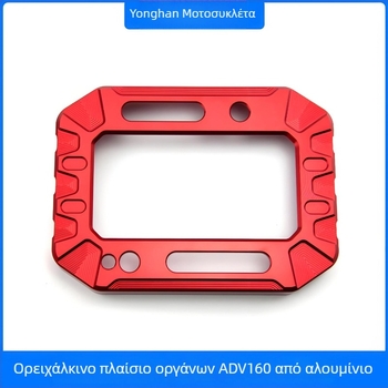 CNC κάλυμμα οργάνων για Honda ADV160 – μοντέλο ADV160, μάρκα Yonghan modo, κωδικός προϊόντος Zsg