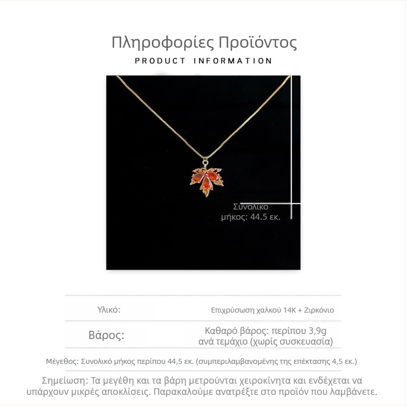 Κολιέ από χαλκό με ζιρκόν, μοτίβο φύλλου σφενδάμου, επίχρυσο φινίρισμα, ζιρκόν πέτρα, απλή αλυσίδα.