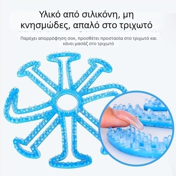 Μαξιλαράκι κράνους από σιλικόνη - αεριζόμενο, αντιμυρωδιά, γενικής εφαρμογής