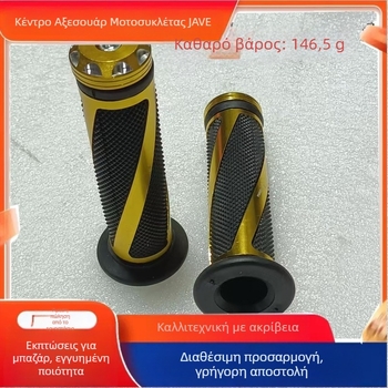 Κάλυμμα τιμονιού μοτοσικλέτας για τροποποιήσεις εκτός δρόμου – EVA υλικό, καθολική επένδυση, παραμετροποίηση