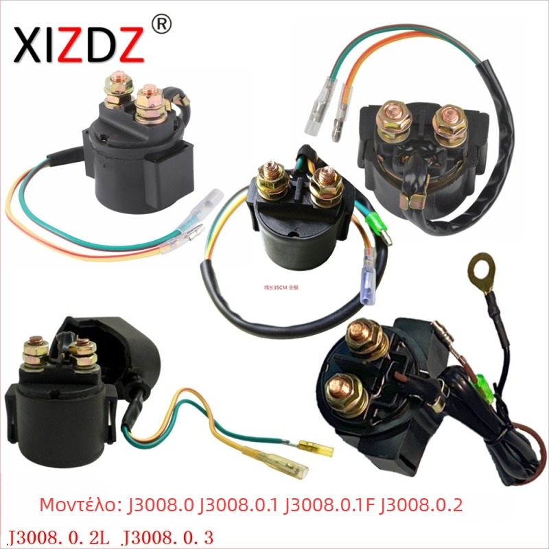 Ρέλέ για Honda 250 TRX250EX Sportrax ATV και εξωτερικούς κινητήρες σκαφών (Υλικό: Πλαστικό; Μοντέλο: Διάφορα; Συμβατά μοντέλα: Διάφορα)