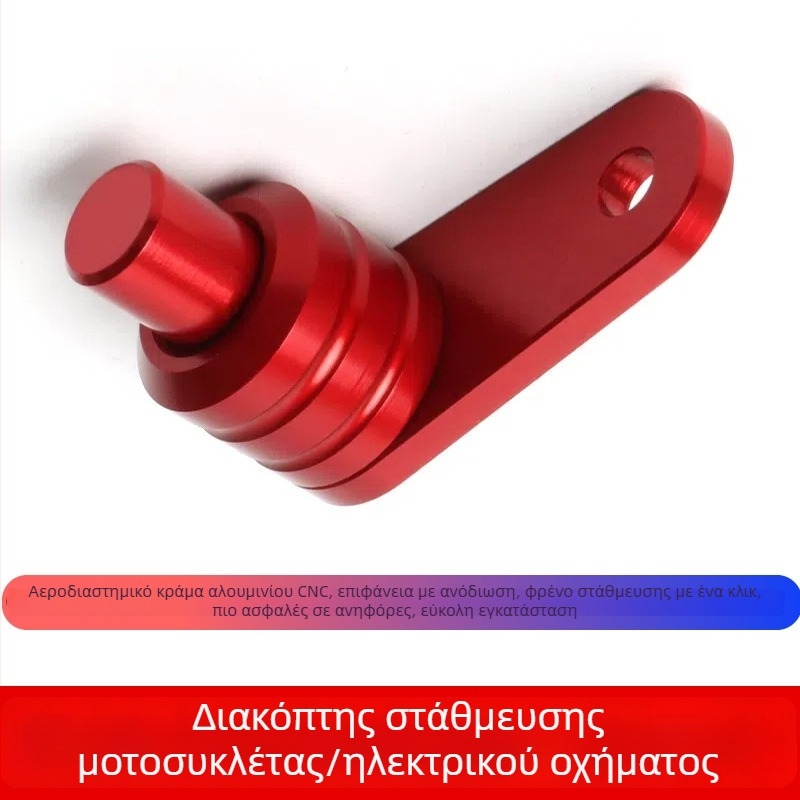 Κουμπί φρένου για βοηθητικά φρένα, αλουμινένιο κράμα, καθολική συμβατότητα, Ming yang zenmo