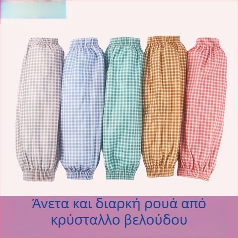 Μανίκια για μπράτσα από κρυστάλλινο βελούδο με καρό μοτίβο, παχύτερα για οικιακές εργασίες και κουζίνα, αντι-βρωμιά