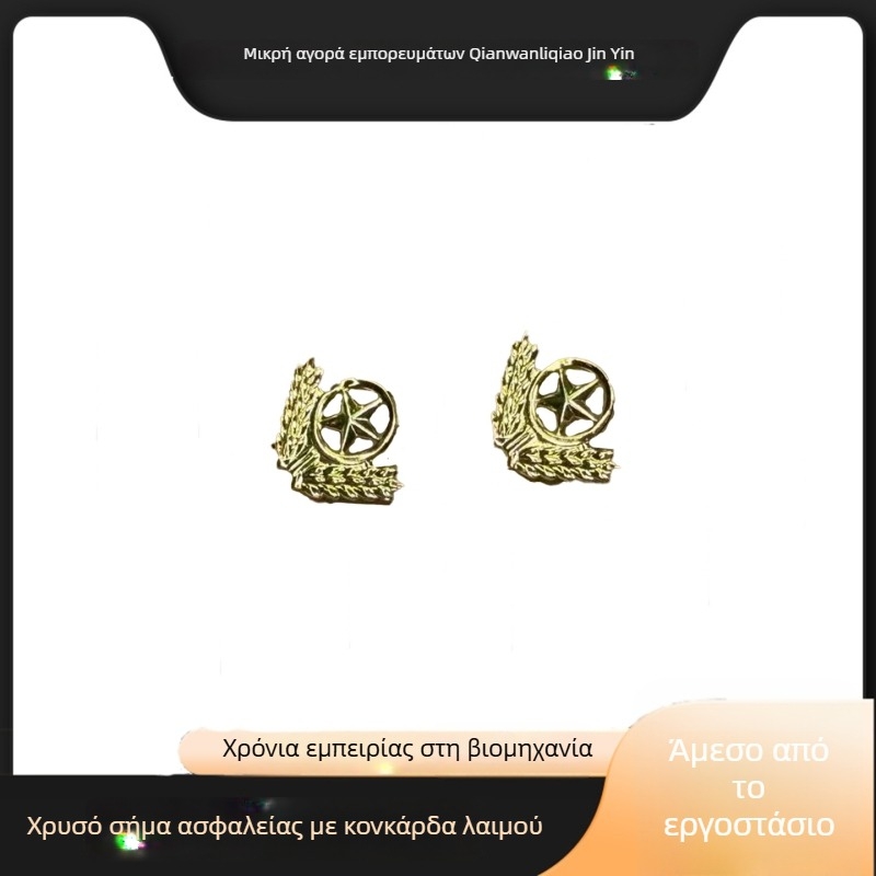 Μεταλλικό ανθάκι για το γιακά με μορφή αστεριού – unisex αξεσουάρ από κράμα, άνοιξη 2025