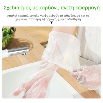 Μίας χρήσης μακριά γάντια για κουζίνα και οικιακή χρήση – ανθεκτικά στο λάδι, διαφανή, από πλαστικό, πάχος 0,05–0,1 mm