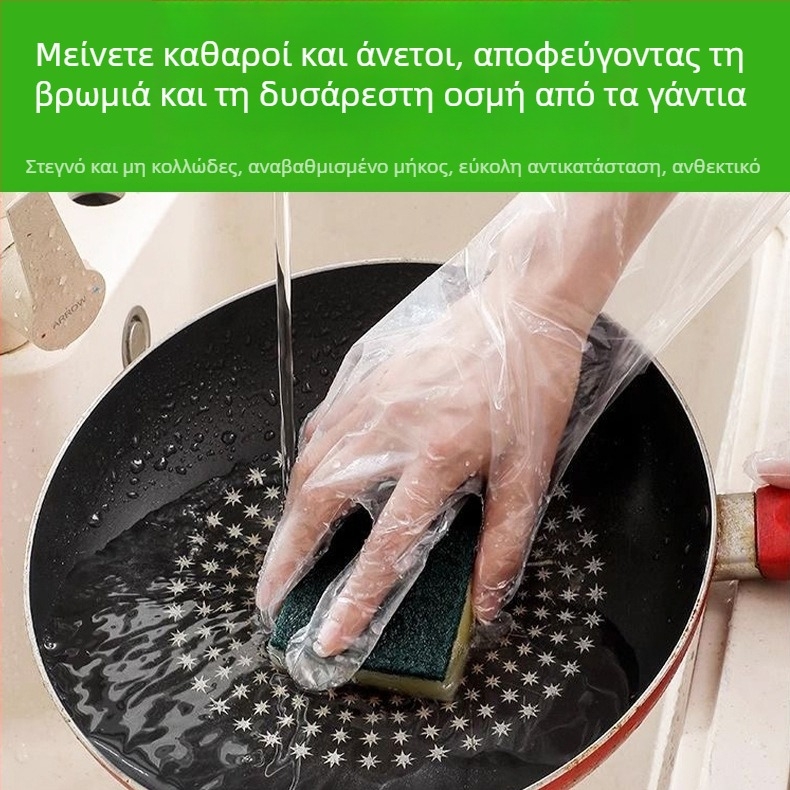Μίας χρήσης μακριά γάντια για κουζίνα και οικιακή χρήση – ανθεκτικά στο λάδι, διαφανή, από πλαστικό, πάχος 0,05–0,1 mm