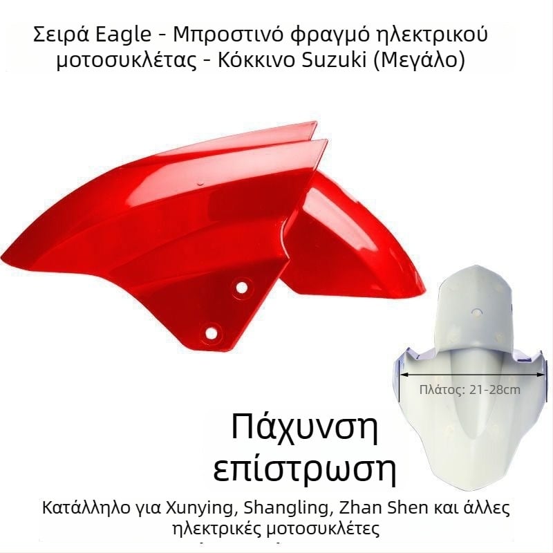 Μπροστινό προστατευτικό κάλυμμα τροχού ηλεκτρικού οχήματος, προστασία από πιτσιλίσματα, συμβατό με Aima, Yadi, Luyuan, Xunying