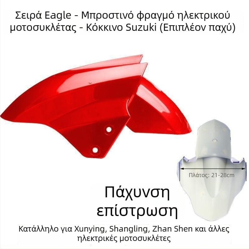 Μπροστινό προστατευτικό κάλυμμα τροχού ηλεκτρικού οχήματος, προστασία από πιτσιλίσματα, συμβατό με Aima, Yadi, Luyuan, Xunying