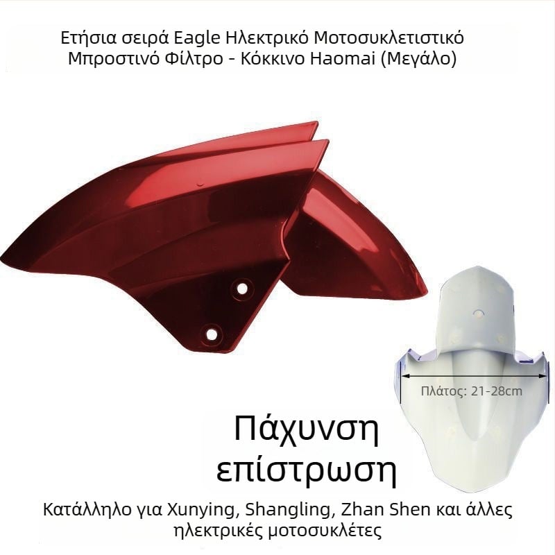 Μπροστινό προστατευτικό κάλυμμα τροχού ηλεκτρικού οχήματος, προστασία από πιτσιλίσματα, συμβατό με Aima, Yadi, Luyuan, Xunying