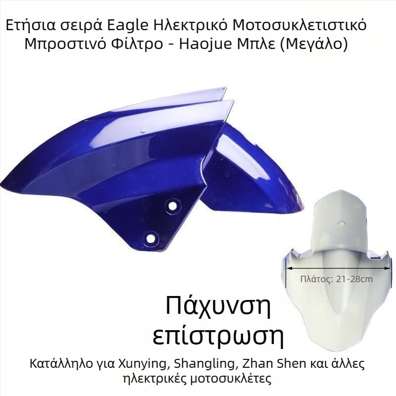 Μπροστινό προστατευτικό κάλυμμα τροχού ηλεκτρικού οχήματος, προστασία από πιτσιλίσματα, συμβατό με Aima, Yadi, Luyuan, Xunying