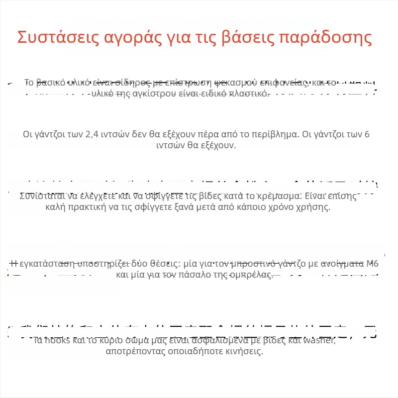 Άγκιστρο μπροστινής τοποθέτησης για διανομέας — χωρίς διάτρηση, ενισχυμένο ABS πλαστικό, για ποδήλατα και ηλεκτρικά οχήματα, μοντέλο 001
