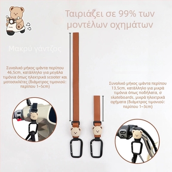 Μπροστινή γενική κρεμάστρα αποθήκευσης για ηλεκτρικά οχήματα – ανθεκτικό φορτίο, συμβατή με κράνη και τσάντες